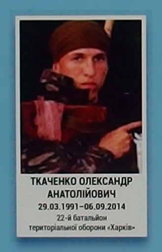 Портрет на меморіалі 'Стіна пам'яті полеглих за Україну' у Києві: секція 4, ряд 3, місце 23.