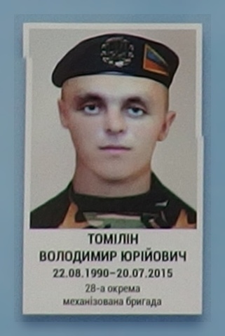 Портрет на меморіалі 'Стіна пам'яті полеглих за Україну' у Києві: секція 7, ряд 5, місце 31.