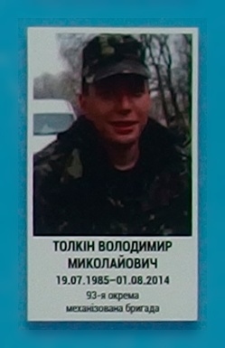 Портрет на меморіалі 'Стіна пам'яті полеглих за Україну' у Києві: секція 2, ряд 3, місце 21.