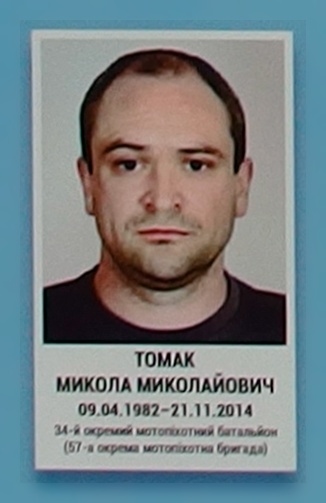 Портрет на меморіалі 'Стіна пам'яті полеглих за Україну' у Києві: секція 5, ряд 5, місце 8.