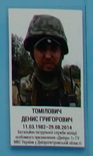 Портрет на меморіалі 'Стіна пам'яті полеглих за Україну' у Києві: секція 3, ряд 10, місце 26.