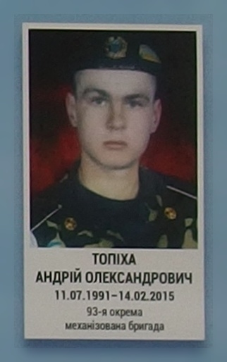 Портрет на меморіалі 'Стіна пам'яті полеглих за Україну' у Києві: секція 6, ряд 7, місце 26.