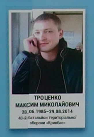 Portrait on the memorial 'Wall of Remembrance of the Fallen for Ukraine' in Kyiv: section 3, row 2, position 36.