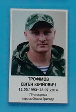 Портрет на меморіалі 'Стіна пам'яті полеглих за Україну' у Києві: секція 2, ряд 8, місце 5.