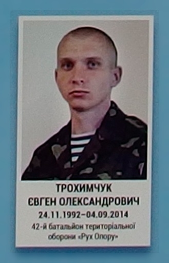 Портрет на меморіалі 'Стіна пам'яті полеглих за Україну' у Києві: секція 4, ряд 9, місце 5.