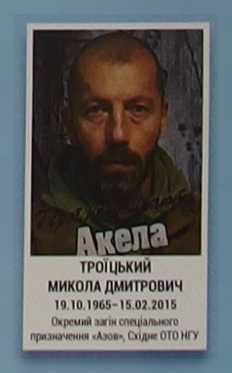 Портрет на меморіалі 'Стіна пам'яті полеглих за Україну' у Києві: секція 6, ряд 9, місце 19.