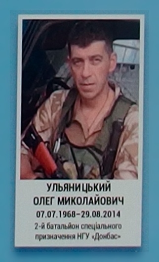Portrait on the memorial 'Wall of Remembrance of the Fallen for Ukraine' in Kyiv: section 3, row 9, position 17.