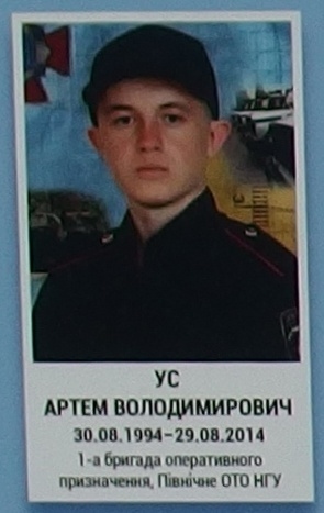 Портрет на меморіалі 'Стіна пам'яті полеглих за Україну' у Києві: секція 3, ряд 7, місце 13.
