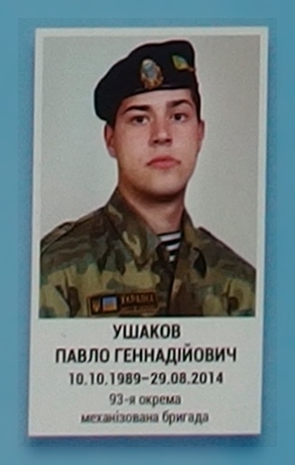 Портрет на меморіалі 'Стіна пам'яті полеглих за Україну' у Києві: секція 3, ряд 9, місце 30.