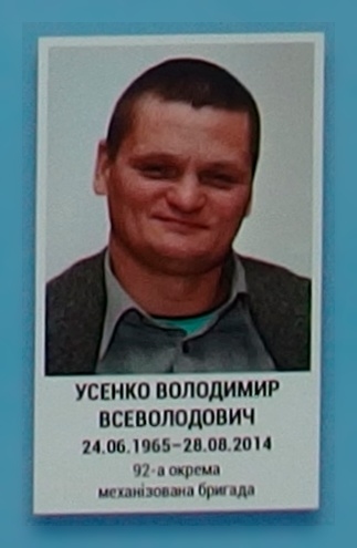 Портрет на меморіалі 'Стіна пам'яті полеглих за Україну' у Києві: секція 3, ряд 5, місце 24.