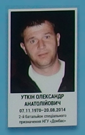 Портрет на меморіалі 'Стіна пам'яті полеглих за Україну' у Києві: секція 3, ряд 3, місце 12.
