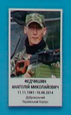 Портрет на меморіалі 'Стіна пам'яті полеглих за Україну' у Києві: секція 2, ряд 10, місце 27.