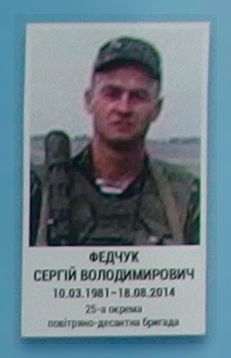 Portrait on the memorial 'Wall of Remembrance of the Fallen for Ukraine' in Kyiv: section 3, row 1, position 12.