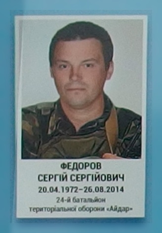 Портрет на меморіалі 'Стіна пам'яті полеглих за Україну' у Києві: секція 3, ряд 2, місце 21.