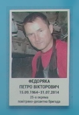 Portrait on the memorial 'Wall of Remembrance of the Fallen for Ukraine' in Kyiv: section 2, row 1, position 26.