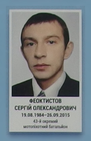 Портрет на меморіалі 'Стіна пам'яті полеглих за Україну' у Києві: секція 7, ряд 5, місце 39.
