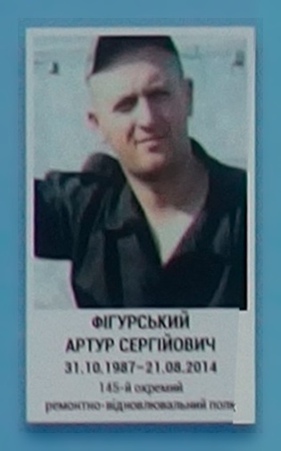 Портрет на меморіалі 'Стіна пам'яті полеглих за Україну' у Києві: секція 3, ряд 4, місце 8.