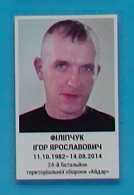 Портрет на меморіалі 'Стіна пам'яті полеглих за Україну' у Києві: секція 2, ряд 6, місце 41.