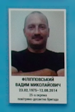 Портрет на меморіалі 'Стіна пам'яті полеглих за Україну' у Києві: секція 2, ряд 3, місце 30.