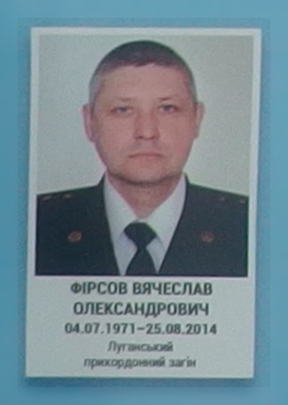 Портрет на меморіалі 'Стіна пам'яті полеглих за Україну' у Києві: секція 3, ряд 1, місце 25.