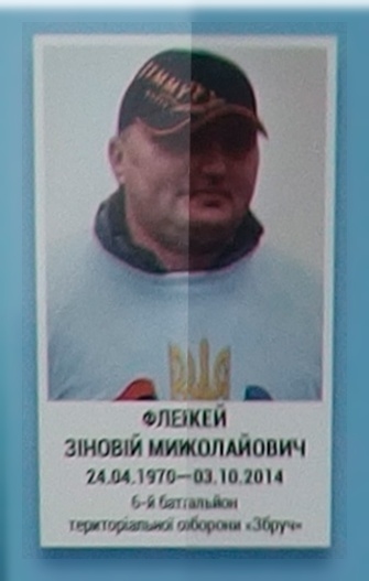 Портрет на меморіалі 'Стіна пам'яті полеглих за Україну' у Києві: секція 4, ряд 1, місце 35.
