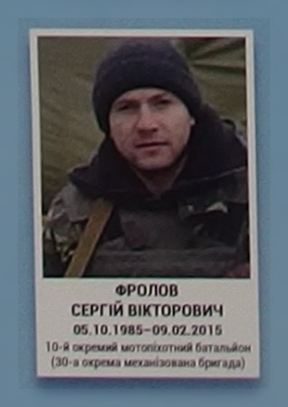 Портрет на меморіалі 'Стіна пам'яті полеглих за Україну' у Києві: секція 6, ряд 10, місце 3.