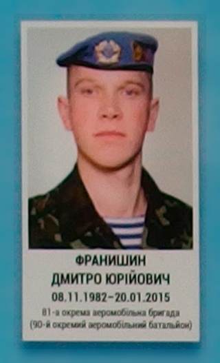 Portrait on the memorial 'Wall of Remembrance of the Fallen for Ukraine' in Kyiv: section 5, row 2, position 31.