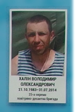 Portrait on the memorial 'Wall of Remembrance of the Fallen for Ukraine' in Kyiv: section 2, row 1, position 27.