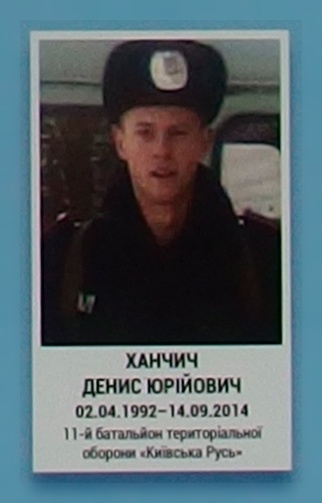 Портрет на меморіалі 'Стіна пам'яті полеглих за Україну' у Києві: секція 4, ряд 5, місце 20.