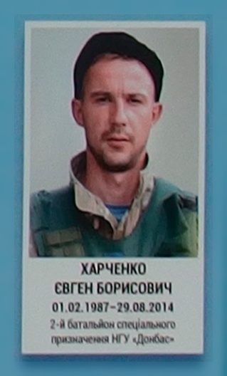 Portrait on the memorial 'Wall of Remembrance of the Fallen for Ukraine' in Kyiv: section 3, row 9, position 19.