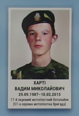 Портрет на меморіалі 'Стіна пам'яті полеглих за Україну' у Києві: секція 6, ряд 2, місце 24.