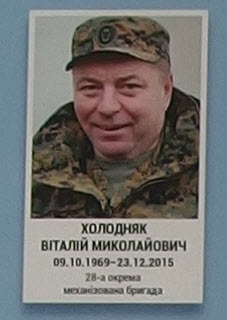 Портрет на меморіалі 'Стіна пам'яті полеглих за Україну' у Києві: секція 8, ряд 3, місце 16.