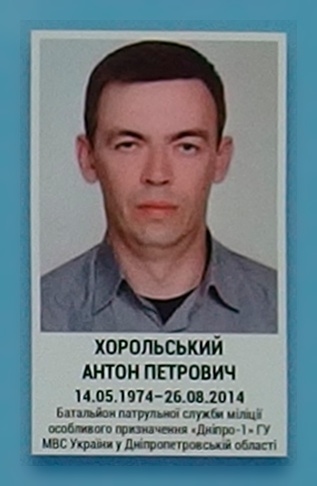Портрет на меморіалі 'Стіна пам'яті полеглих за Україну' у Києві: секція 3, ряд 3, місце 17.