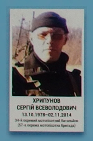 Портрет на меморіалі 'Стіна пам'яті полеглих за Україну' у Києві: секція 4, ряд 9, місце 28.