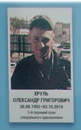 Портрет на меморіалі 'Стіна пам'яті полеглих за Україну' у Києві: секція 4, ряд 1, місце 33.