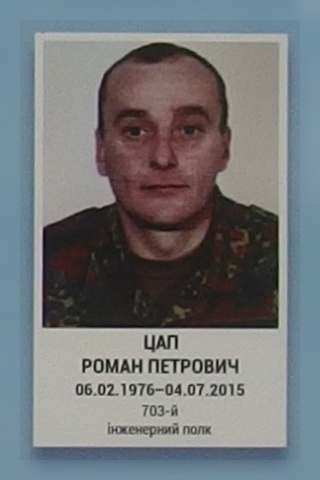 Портрет на меморіалі 'Стіна пам'яті полеглих за Україну' у Києві: секція 7, ряд 3, місце 26.