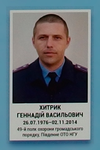 Портрет на меморіалі 'Стіна пам'яті полеглих за Україну' у Києві: секція 4, ряд 9, місце 31.