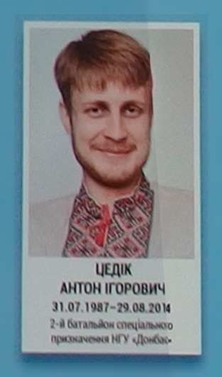 Portrait on the memorial 'Wall of Remembrance of the Fallen for Ukraine' in Kyiv: section 3, row 9, position 20.