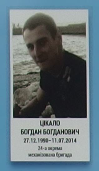Portrait on the memorial 'Wall of Remembrance of the Fallen for Ukraine' in Kyiv: section 1, row 2, position 30.
