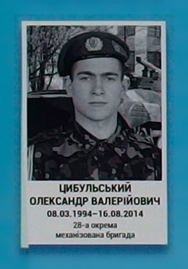 Портрет на меморіалі 'Стіна пам'яті полеглих за Україну' у Києві: секція 2, ряд 8, місце 36.