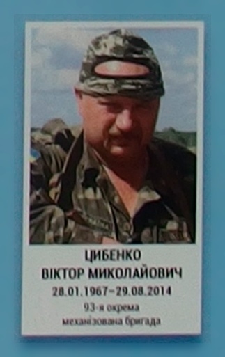 Портрет на меморіалі 'Стіна пам'яті полеглих за Україну' у Києві: секція 3, ряд 9, місце 33.