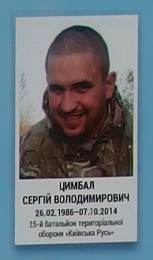 Portrait on the memorial 'Wall of Remembrance of the Fallen for Ukraine' in Kyiv: section 4, row 2, position 41.