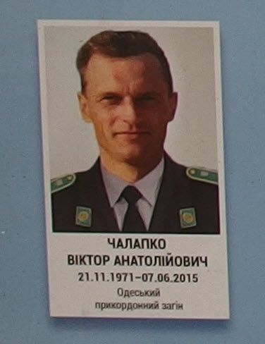 Портрет на меморіалі 'Стіна пам'яті полеглих за Україну' у Києві: секція 7, ряд 9, місце 1.