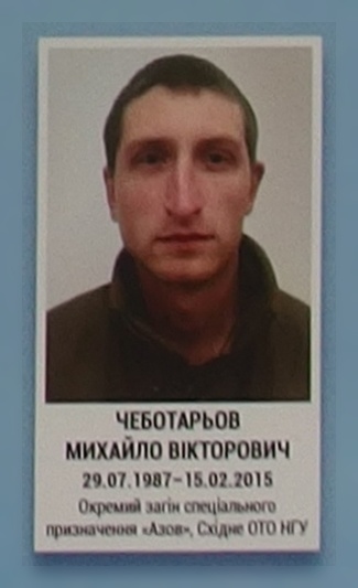 Портрет на меморіалі 'Стіна пам'яті полеглих за Україну' у Києві: секція 6, ряд 9, місце 20.