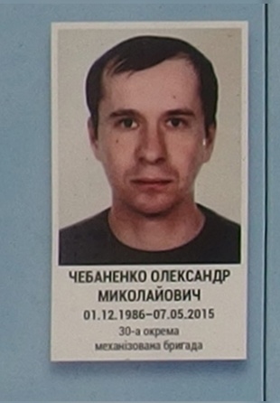 Портрет на меморіалі 'Стіна пам'яті полеглих за Україну' у Києві: секція 7, ряд 4, місце 13.