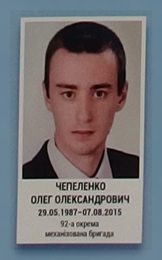 Портрет на меморіалі 'Стіна пам'яті полеглих за Україну' у Києві: секція 7, ряд 9, місце 17.
