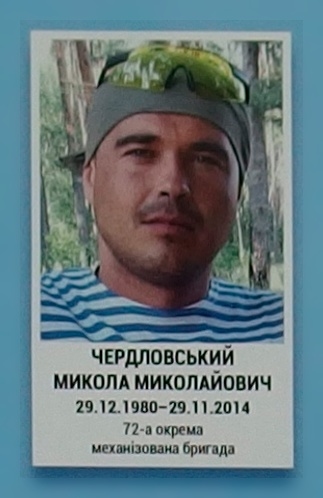 Портрет на меморіалі 'Стіна пам'яті полеглих за Україну' у Києві: секція 5, ряд 7, місце 10.