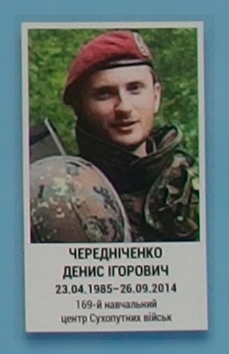 Портрет на меморіалі 'Стіна пам'яті полеглих за Україну' у Києві: секція 4, ряд 8, місце 27.