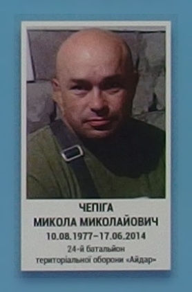 Портрет на меморіалі 'Стіна пам'яті полеглих за Україну' у Києві: секція 1, ряд 4, місце 26.
