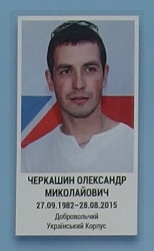 Портрет на меморіалі 'Стіна пам'яті полеглих за Україну' у Києві: секція 7, ряд 2, місце 44.